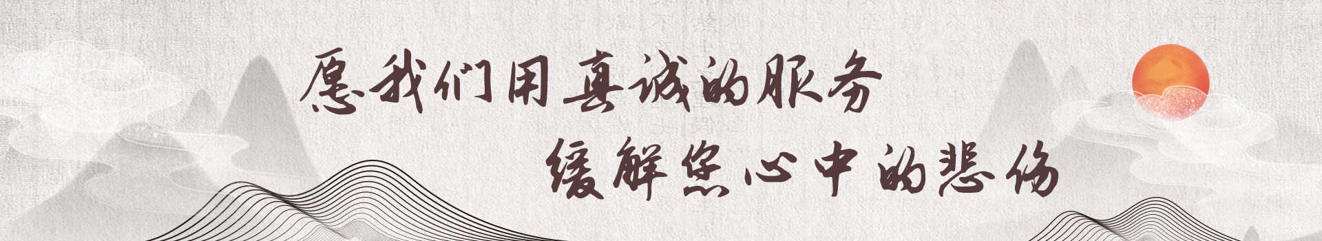廊坊华龙皇家陵园